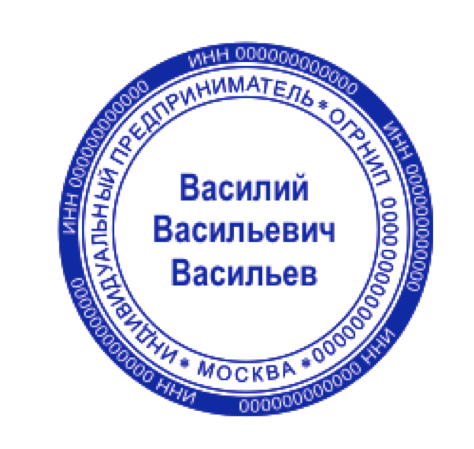 Изготовление печатей ИП